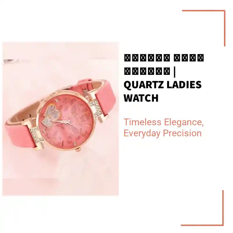 ساعة كوارتز نسائية | Quartz Ladies Watch by@Outfy