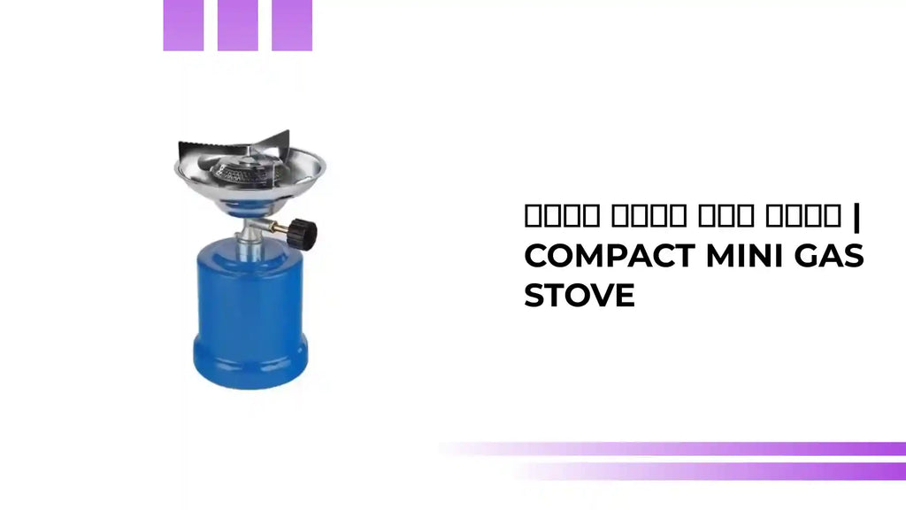 موقد غاز صغير مدمج | Compact Mini Gas Stove by@Outfy
